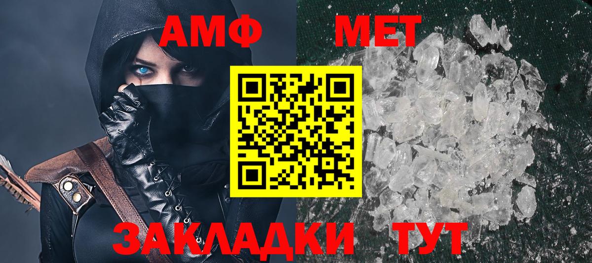 АМФЕТАМИН  Амфетамин 98%  Вход с VPN  Комсомольск-на-Амуре 