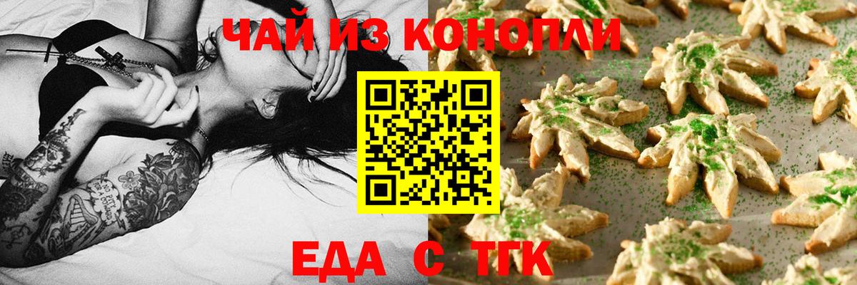 Cannafood марихуана  Вход с VPN  Комсомольск-на-Амуре 
