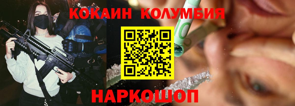 Cocaine Перу Комсомольск-на-Амуре