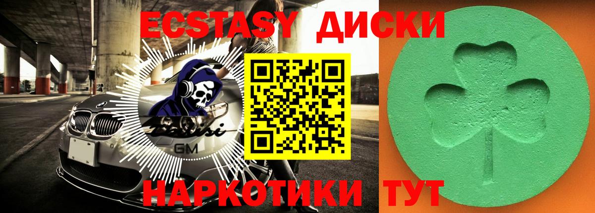 Комсомольск-на-Амуре  Ecstasy ешки  ЭКСТАЗИ  Вход с VPN  Ecstasy XTC 