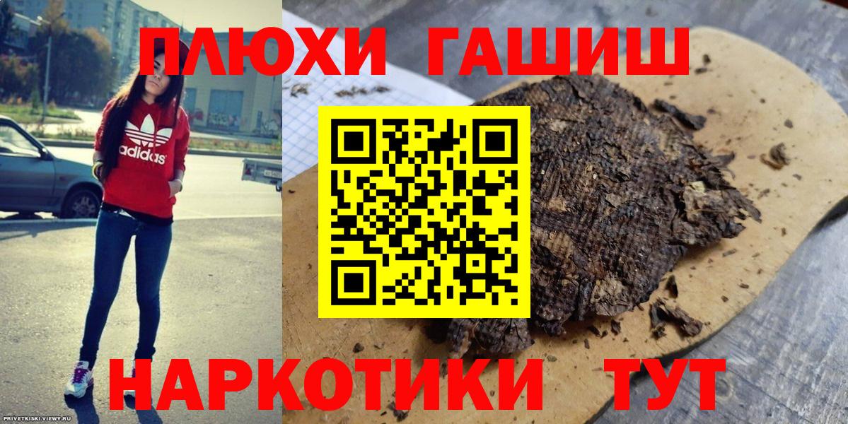 Гашиш  Вход с VPN  Гашиш hashish  Комсомольск-на-Амуре  Гашиш Premium 