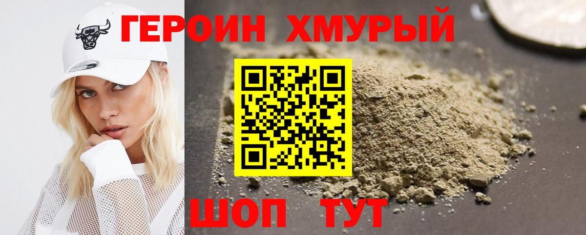Комсомольск-на-Амуре  Героин афганец  Героин  Вход с VPN 