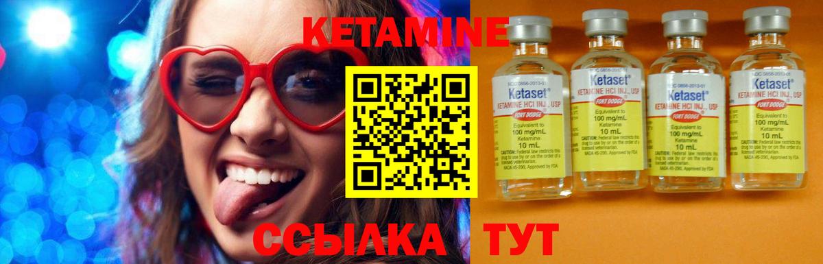 КЕТАМИН VHQ  Вход с VPN  Комсомольск-на-Амуре  Кетамин ketamine 