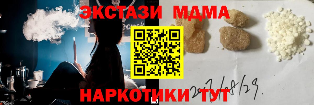 MDMA  МДМА молли  Вход с VPN  Комсомольск-на-Амуре  МДМА молли 