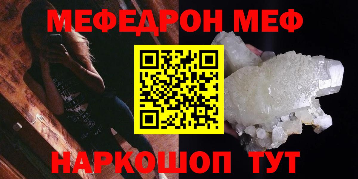 Меф мяу мяу мука Комсомольск-на-Амуре