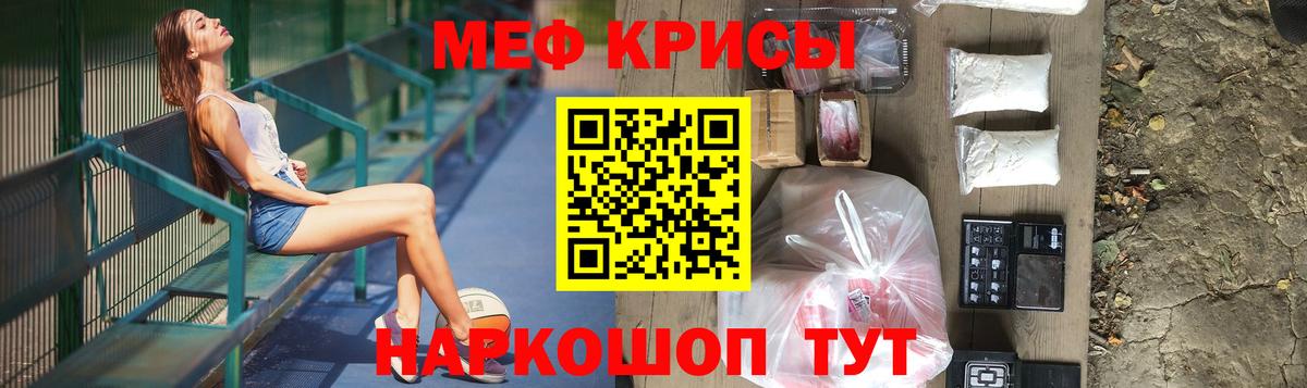 МЕФ мяу мяу  Меф  Вход с VPN  Комсомольск-на-Амуре  МЕФ мяу мяу 