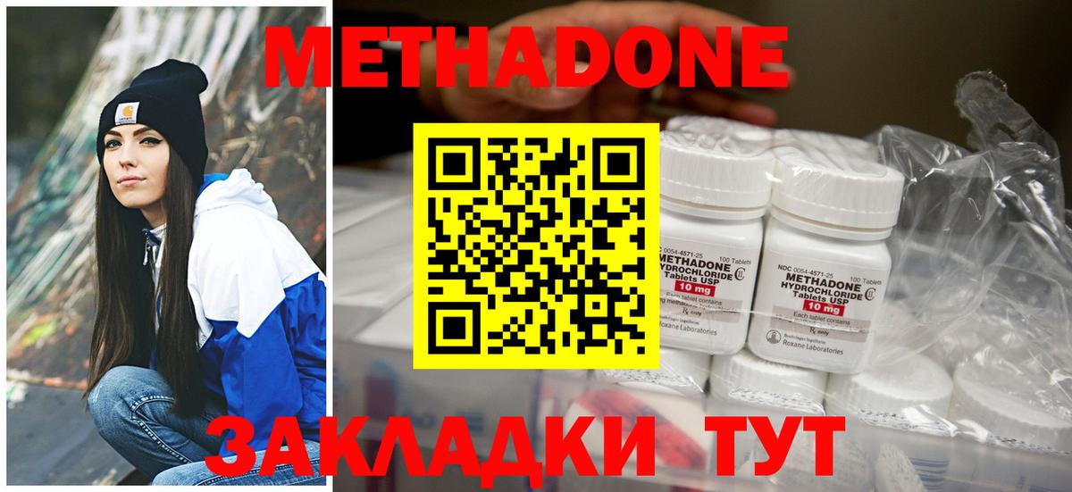 blacksprut ссылка  Вход с VPN  МЕТАДОН methadone  Комсомольск-на-Амуре  МЕТАДОН кристалл 