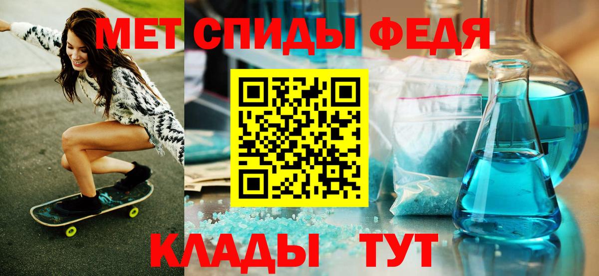 МЕТАМФЕТАМИН Декстрометамфетамин 99.9% Комсомольск-на-Амуре