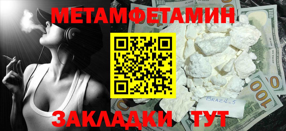 МЕТАМФЕТАМИН Methamphetamine  МЕТАМФЕТАМИН Methamphetamine  Вход с VPN  Комсомольск-на-Амуре 