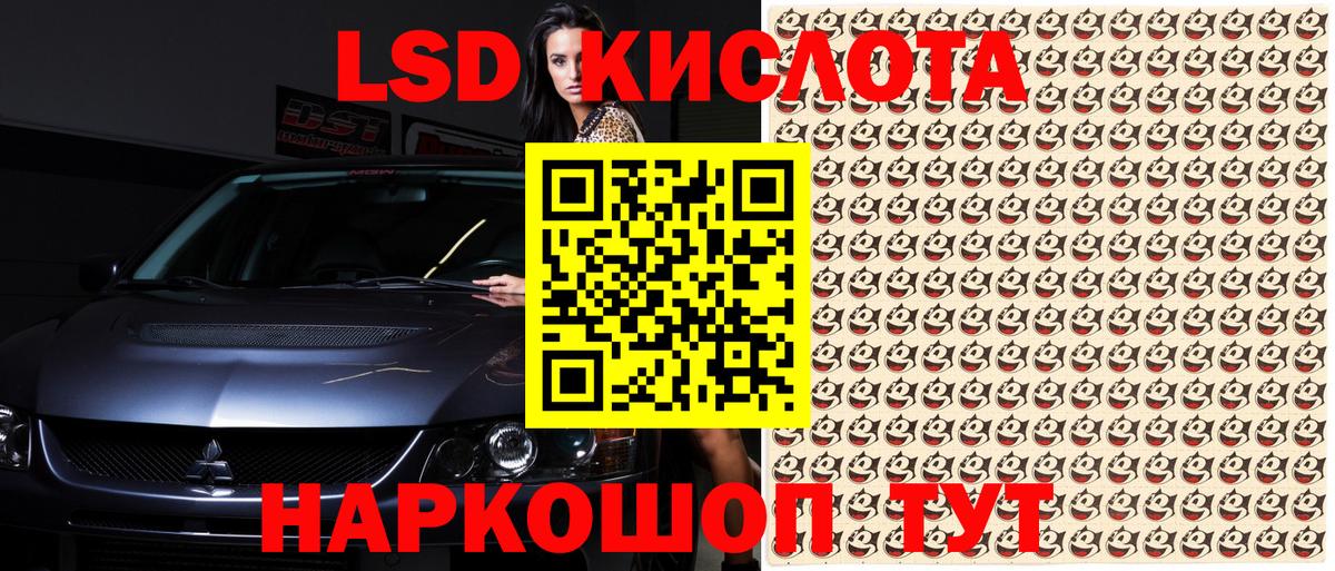 Комсомольск-на-Амуре  Марки NBOMe  Наркотические марки 1,8мг  Вход с VPN  Наркотические марки 1,8мг 