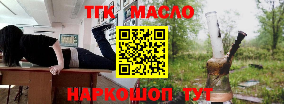 Дистиллят ТГК Wax Комсомольск-на-Амуре