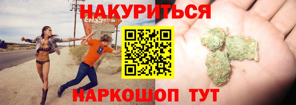 Конопля Ganja Комсомольск-на-Амуре